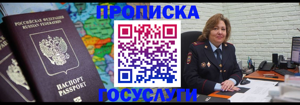 прописка поиск в Забайкальском крае