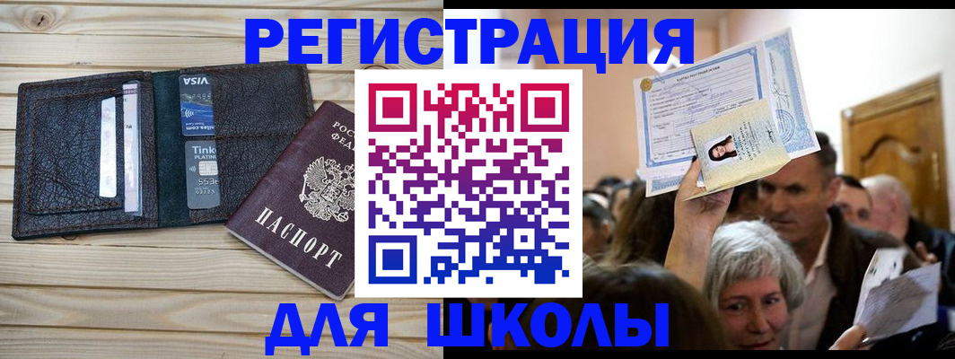 прописка для кредита в Забайкальском крае